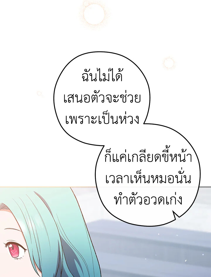 The Young Lady Is a Royal Chef 59 073